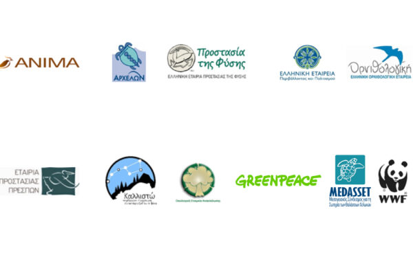 Ανακοίνωση περιβαλλοντικών οργανώσεων για την πρόσφατη συνάντηση με τον Υπουργό Περιβάλλοντος & Ενέργειας
